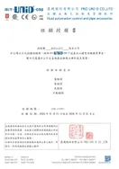 UNiD 經銷授權書:鼎機股份有限公司(PRO UNI-D CO., LTD)授權富星五金行為其於台灣之正式授權經銷商,授權經銷產品為電動閥、電磁閥、氣動閥與手動蝶閥。經銷編號 DAL-115011,效期自 2026 年 1 月 1 日至 2026 年 12 月 31 日。本授權為非排他性授予。